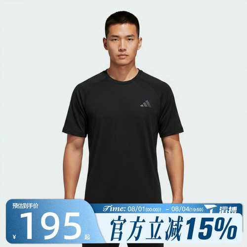 滔搏adidas阿迪达斯男子COOLSENSE TEE M运动休闲短袖T恤IA6093