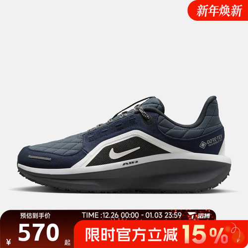 滔搏NIKE耐克女鞋W AIR WINFLO 11 GTX运动训练跑步鞋FQ1359-400