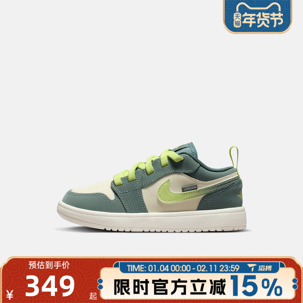 滔搏NIKE耐克小童鞋JORDAN 1 LOW ALT 运动训练篮球鞋IB7118-001,运动鞋new,童鞋/青少年鞋,淘宝优惠券,粉丝福利购,淘宝优惠卷
