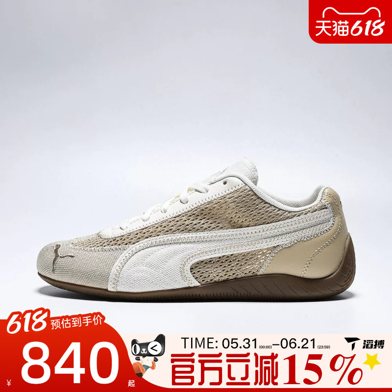 滔搏puma彪马男女鞋Speedcat Aéré百搭舒适运动休闲鞋40885802