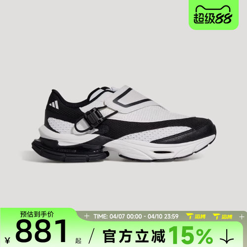 滔搏adidas阿迪达斯男女鞋FORMOTION ONE.1FOS运动休闲鞋KJ6534