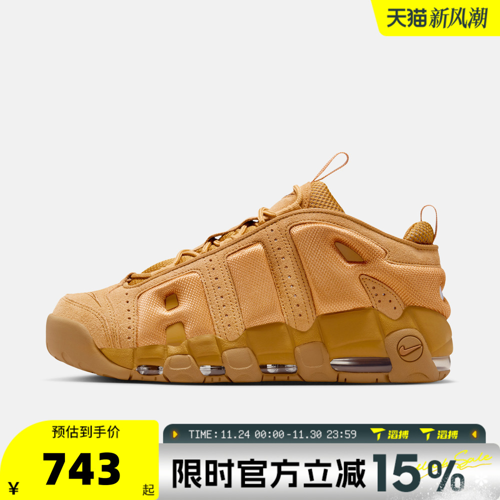 NIKE耐克男鞋AIR MORE UPTEMPO LOW小麦复古运动休闲鞋IM6649-700