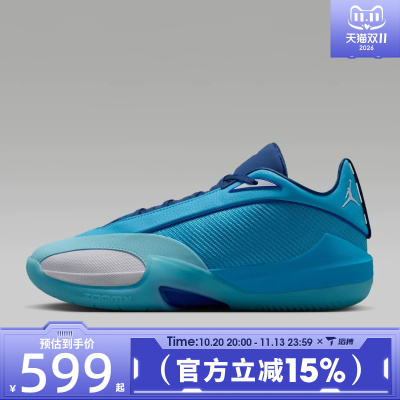 滔搏NIKE耐克男鞋JORDAN TRIANGLE PF运动训练篮球鞋IO0424-400