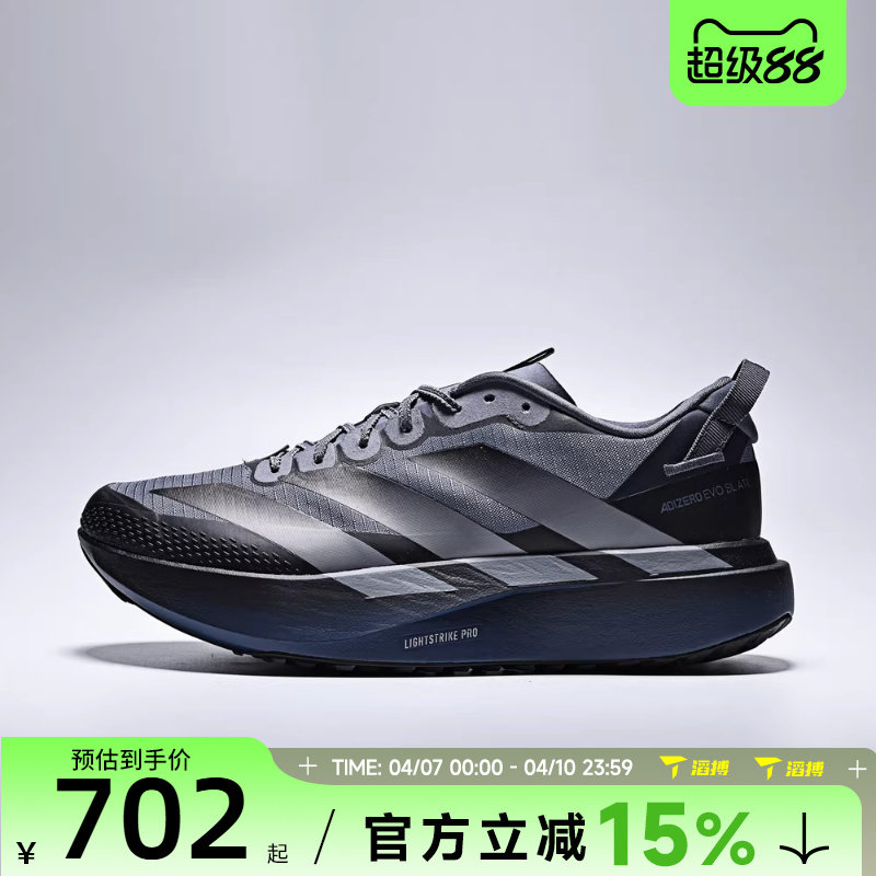 滔搏adidas阿迪达斯男鞋ADIZEROEVOSLATRM运动训练跑步鞋KK0310