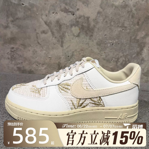 滔搏NIKE耐克女子WMNS AIR FORCE 1 '07 REC运动休闲鞋IW2347-002