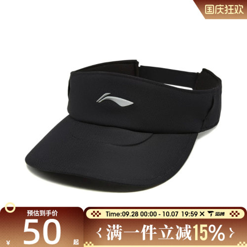 滔搏LI-NING李宁男女运动休闲帽AMXW015-1