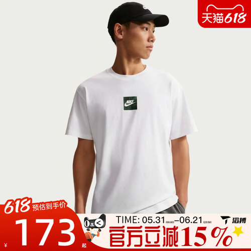 滔搏NIKE耐克男子百搭舒适健身训练运动休闲短袖T恤IR4959-100