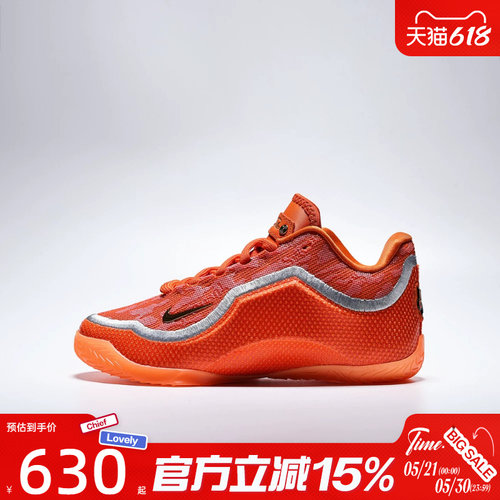 滔搏NIKE耐克大童LEBRON XXIII FK (GS)运动训练篮球鞋IV4874-800