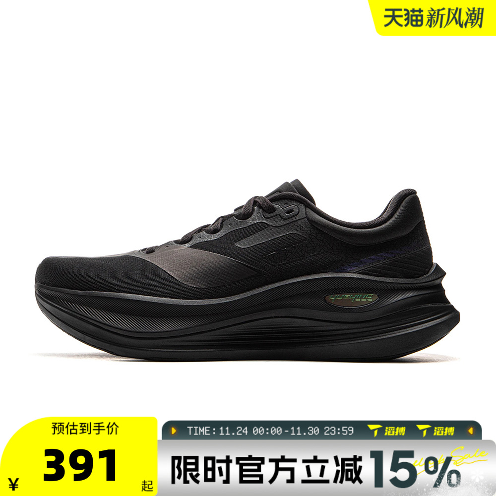 滔搏LI-NING李宁男鞋越影5 PRO休闲百搭运动训练跑步鞋ARHV013-18