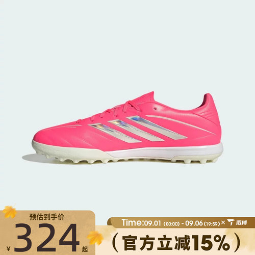 滔搏adidas阿迪达斯男女鞋COPA PURE IV LEAGUE TF足球鞋KI0645