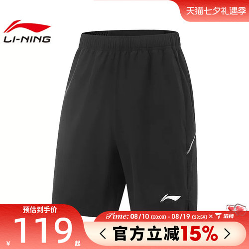 滔搏LI-NING李宁男子运动休闲短裤AKSV089-1