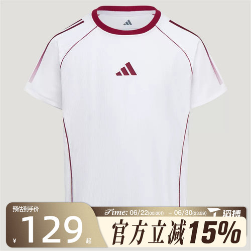 滔搏adidas阿迪达斯大童JG RIB SS TEE运动休闲短袖T恤LD7345