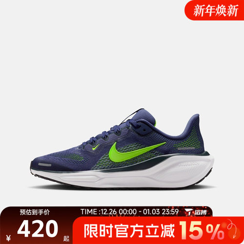 NIKE耐克大童飞马AIR ZOOM PEGASUS 41运动训练跑步鞋FN5041-501