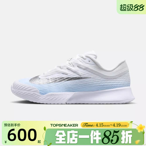滔搏NIKE耐克女鞋W ZOOM VAPOR PRO 3 HC运动休闲鞋IR8252-401