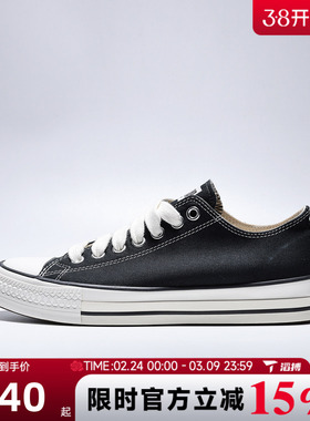 滔搏converse匡威男女鞋ChuckTaylor运动休闲帆布鞋A19080C
