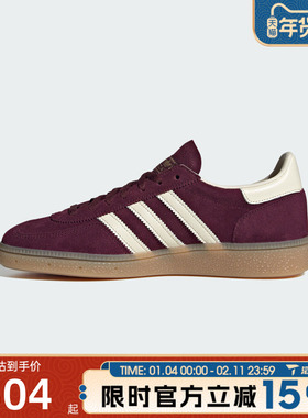 adidas阿迪达斯三叶草男女鞋HANDBALL SP运动休闲鞋JP8726
