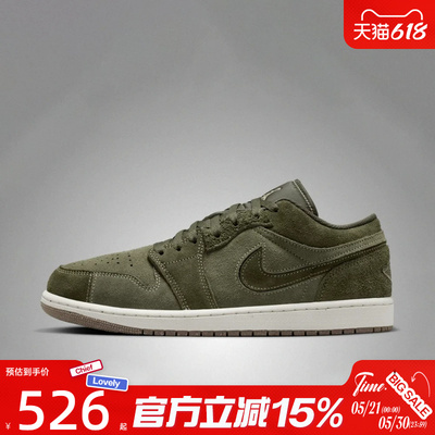 滔搏NIKE耐克男鞋AIR JORDAN 1 SE CRA运动训练篮球鞋FQ3055-300