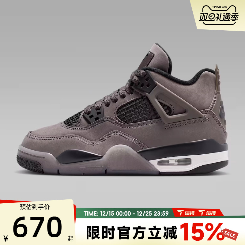 NIKE耐克大童鞋Air Jordan 4复古百搭运动训练篮球鞋IB4171-200
