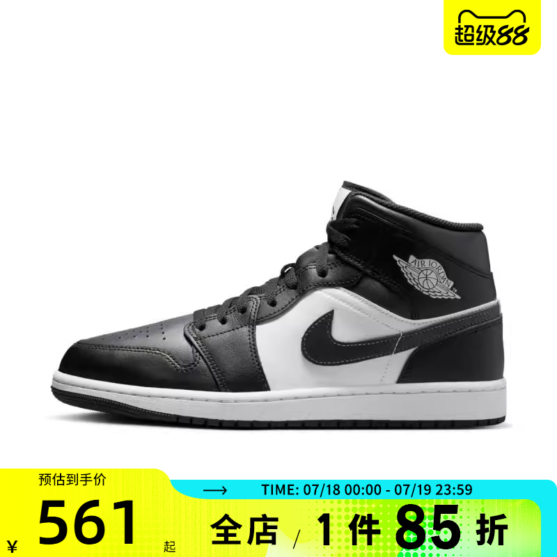 滔搏NIKE耐克男鞋AIR JORDAN 1 MID运动训练篮球鞋DQ8426-010