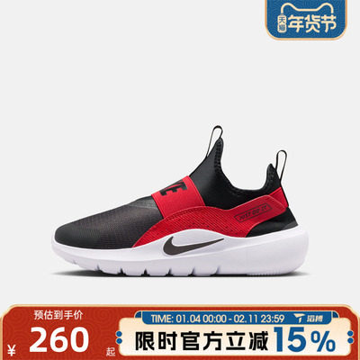 滔搏NIKE耐克大童鞋FLEX RUNNER 4 (GS)运动休闲鞋IF2893-606