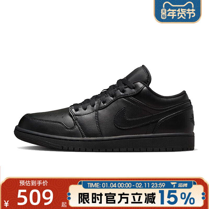 滔搏NIKE耐克男子AIR JORDAN 1运动复古休闲鞋篮球鞋553558-093,运动鞋new,运动休闲鞋,淘宝优惠券,粉丝福利购,淘宝优惠卷