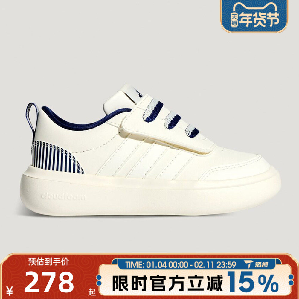 滔搏adidas阿迪达斯小童鞋PARK ST AC C运动休闲鞋KI4110,运动鞋new,童鞋/青少年鞋,淘宝优惠券,粉丝福利购,淘宝优惠卷