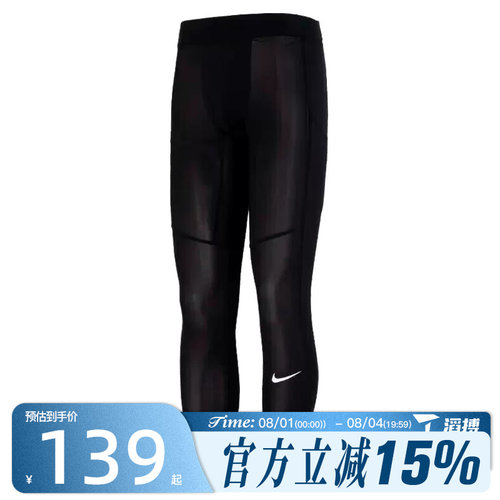 滔搏NIKE耐克男子M NP DF TIGHT运动健身紧身训练长裤FB7953-010