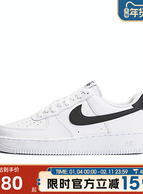 滔搏NIKE耐克男鞋AIR FORCE 1 07空军一号运动休闲鞋CT2302-100