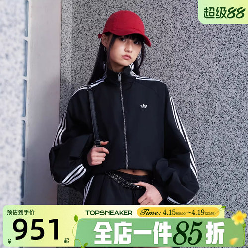 滔搏adidas阿迪达斯三叶草女子BALLOON TT运动健身夹克外套KY5045