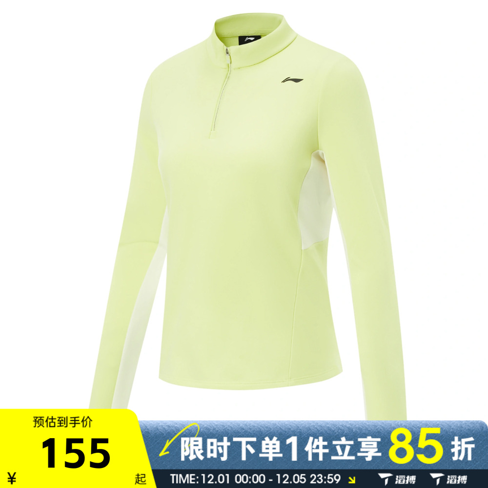 滔搏LI-NING李宁女子运动跑步立领舒适修身休闲长袖T恤ATLV300-2