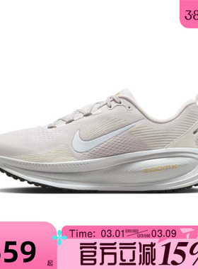 滔搏NIKE耐克迈柔男鞋VOMERO18百搭运动训练公路跑步鞋HM6803-009