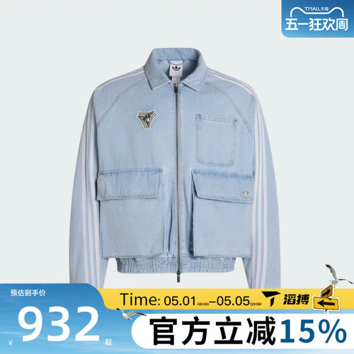 滔搏adidas阿迪达斯三叶草男子DENIM JA运动健身夹克外套KX4824