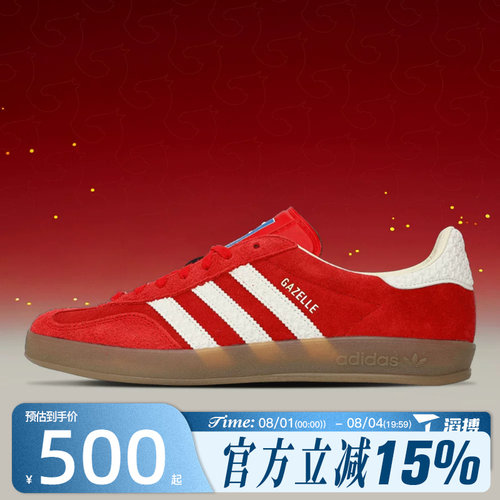 滔搏adidas阿迪达斯三叶草男女鞋GAZELLE INDOOR运动休闲鞋IF1808