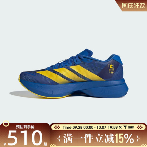 滔搏adidas阿迪达斯男鞋ADIZERO BOSTON 13M运动训练跑步鞋KK4238