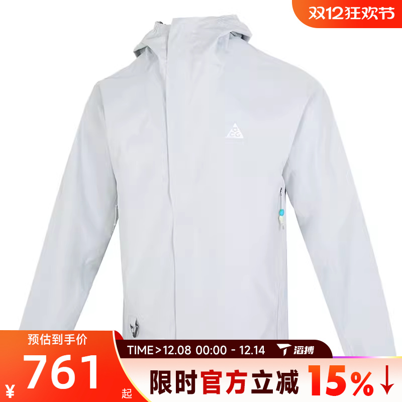 滔搏NIKE耐克男子M ACG SF CASCADE运动健身夹克外套DV9416-025