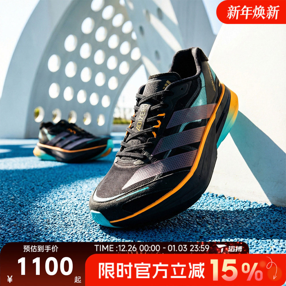 滔搏adidas阿迪达斯男女鞋ADIZEROBOSTON13运动训练跑步鞋KI1516