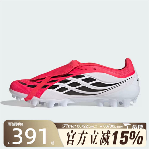 滔搏adidas阿迪达斯男女鞋PREDATOR LEAG运动训练足球鞋JS0344