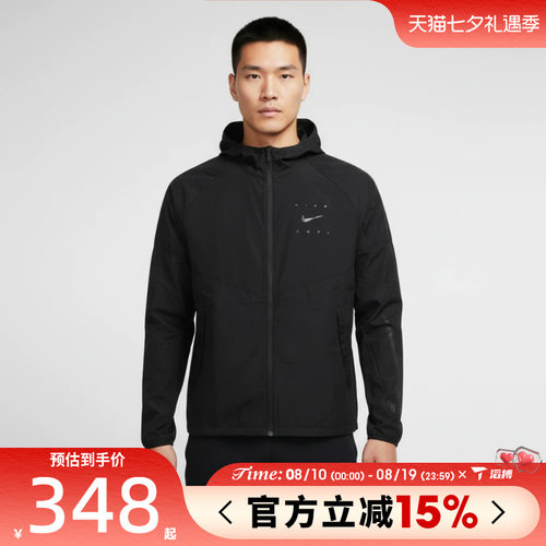 滔搏NIKE耐克男子AS M NK UV RPL运动健身夹克外套IF2164-010