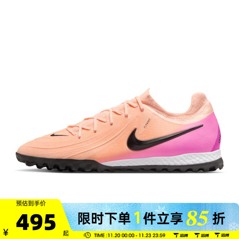 滔搏NIKE耐克男鞋PHANTOM GX II PRO TF运动训练足球鞋FJ2583-800