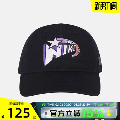 滔搏NIKE耐克男女运动休闲帽IU5512-010