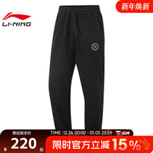 LI-NING李宁男子运动休闲长裤AKLV079-1