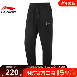 AKLV079 NING李宁男子运动休闲长裤