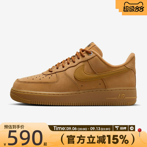 滔搏NIKE耐克女鞋小麦色AF1空军一号板鞋子运动休闲鞋FZ7372-200