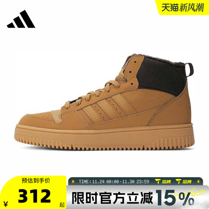 滔搏adidas阿迪达斯男女鞋BREAK START MID运动训练篮球鞋IH5285