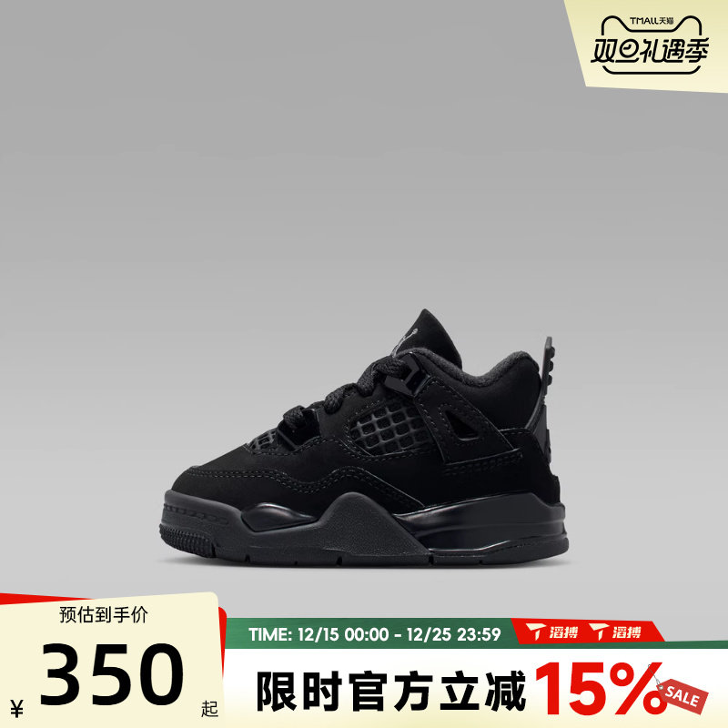 滔搏NIKE耐克婴童鞋JORDAN4RETROOGBT运动训练篮球鞋IB4387-010
