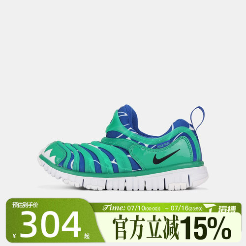 滔搏NIKE耐克小童鞋DYNAMO FREE LILS BP运动休闲鞋IO1625-300