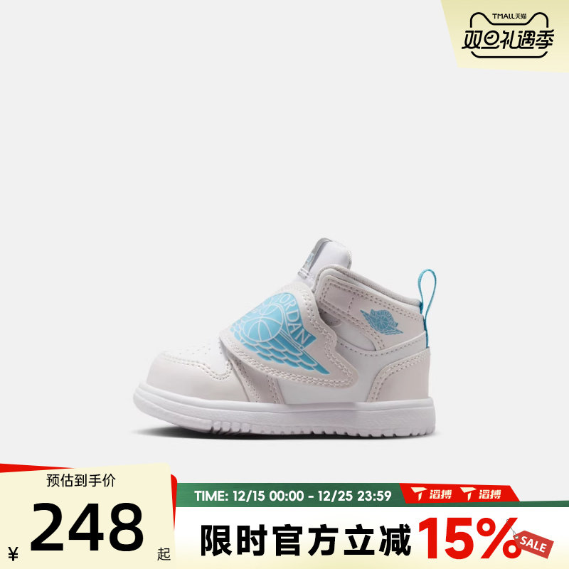滔搏NIKE耐克婴童鞋SKY JORDAN 1 (TD)运动训练篮球鞋HV4766-014
