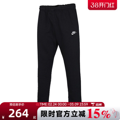 滔搏NIKE耐克男子针织薄款宽松训练直筒运动休闲长裤BV2714-010