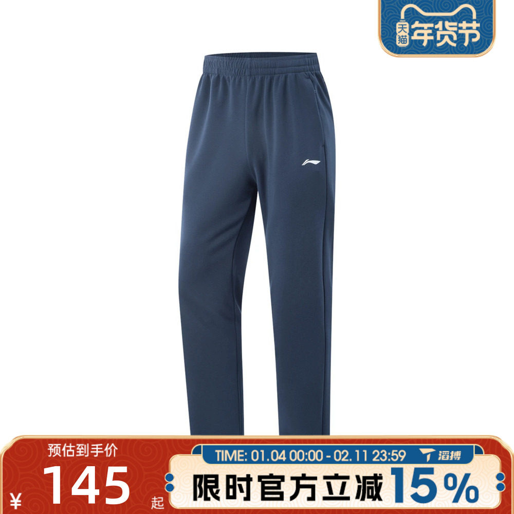 LI-NING李宁男子运动休闲长裤AKLV813-1,运动服/休闲服装,运动长裤,淘宝优惠券,粉丝福利购,淘宝优惠卷