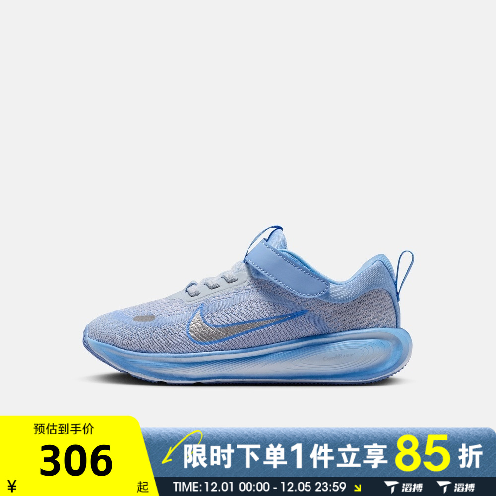 NIKE耐克小童鞋NIKE STELLARRIDE(PSV)运动休闲鞋HQ3267-402